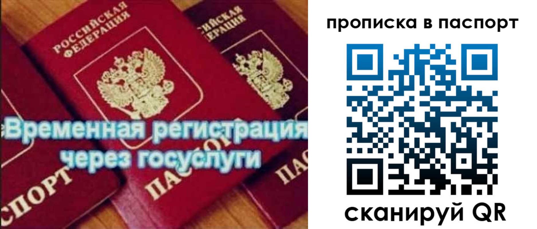 временная регистрация 2025 в Костомукше