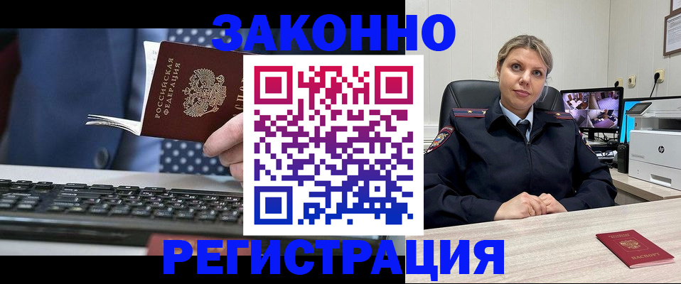 прописка штамп в Костомукше