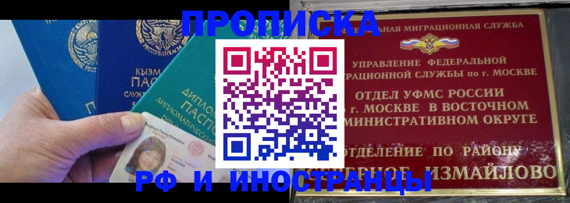 временная регистрация в Костомукше