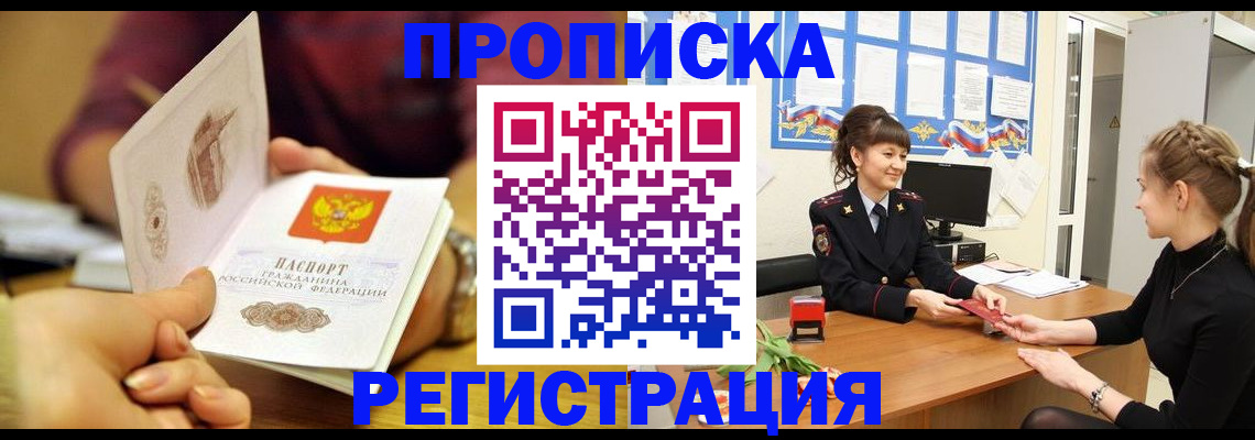 миграционный учет в Костомукше