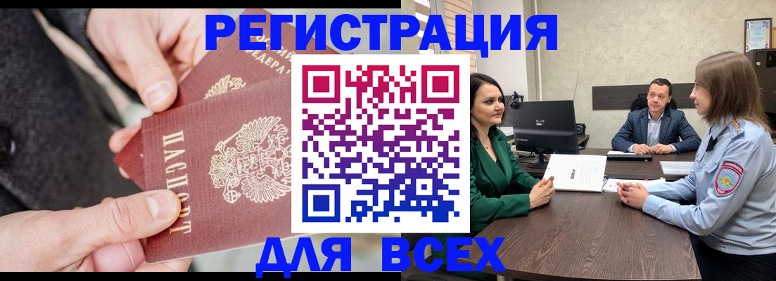 прописка для кредита в Костомукше